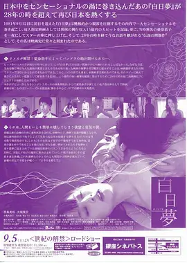 动漫少女内衣和风浴衣内衬设定