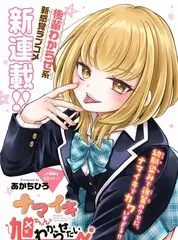 动漫少女内衣和风内衬领口结构专题